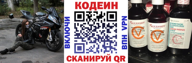 даркнет наркотические препараты  Черемхово  Кодеиновый сироп Lean Purple Drank 