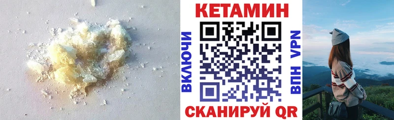 КЕТАМИН VHQ  Черемхово 