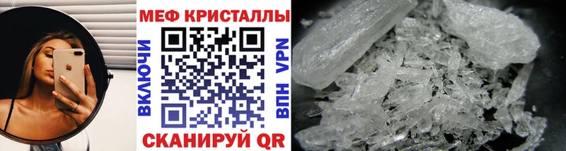 МЕФ VHQ  что такое наркотик  ссылка на мегу зеркало  Черемхово 